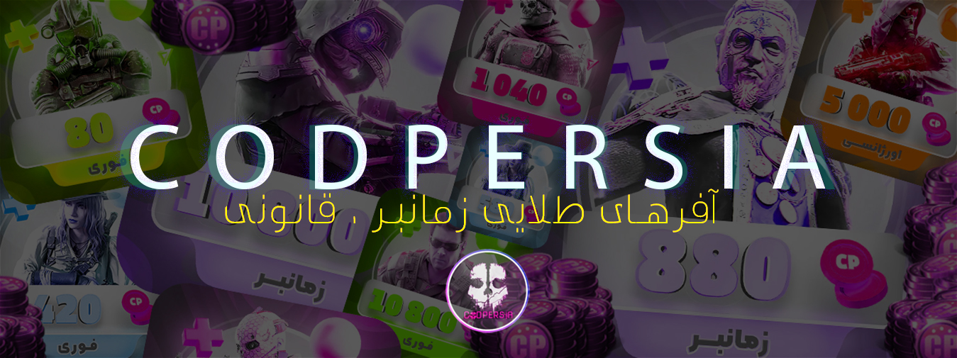 آفرهای طلایی