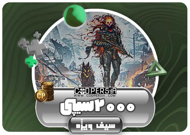 2000 سیپی قانونی ویژه ۲-۶ ساعت