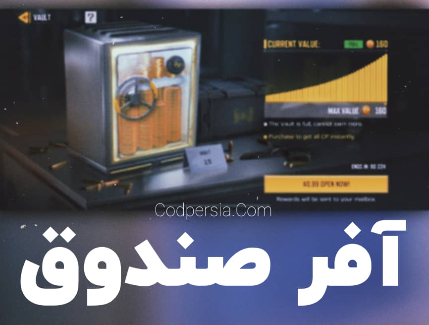 صندوق ۱۰۸۰ سیپی ۲ الی ۴ ساعته